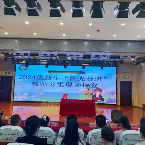 城区小学2024年秋季一年级“阳光分班”教师分组现场抽签