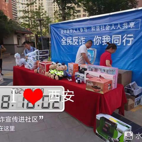 全民反诈，你我同行——漳浒寨社区开展防范非法集资宣传活动