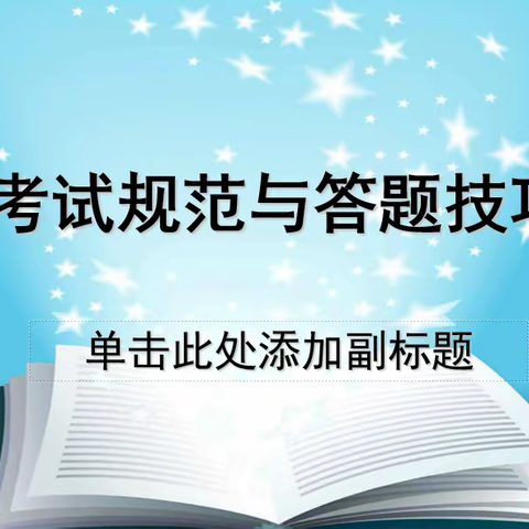自我规划，冲刺期终