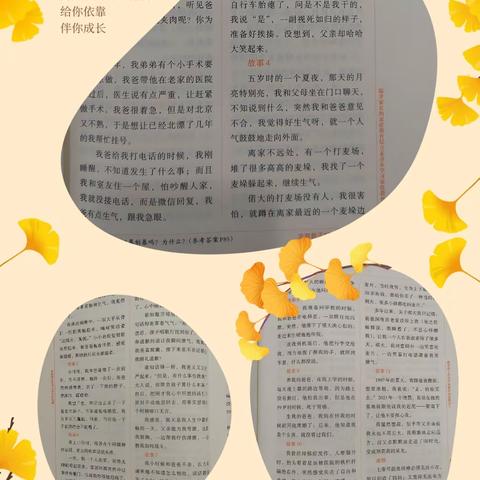 丹阳新区实验小学六（11）班《不输在家庭教育上》第三期线上读书会之《普通爸爸的众生相》