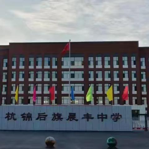 “传承经典，逐梦未来” 三校师生优秀书法作品巡展走进晨丰中学