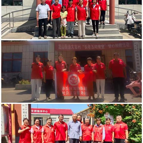 龙山街道：长者助餐暖人心 志愿服务显担当——龙山街道社工站联合章丘义工协会志愿者开展长者助餐暖心行动