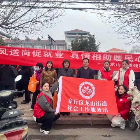 龙山街道社工站：春风送暖，“职”达家门口