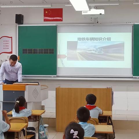 石楼中心校石楼中心小学二（3）班家长大讲堂—地铁安全车辆知识