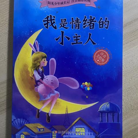 东盛小学六年六班孙士博家庭读书会第412 期