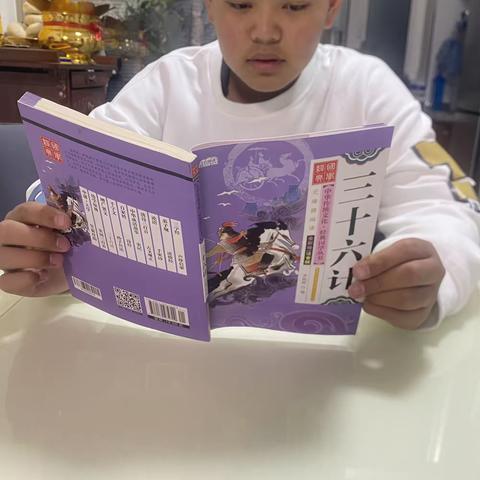 东盛小学六年六班孙士博家庭读书会第418期