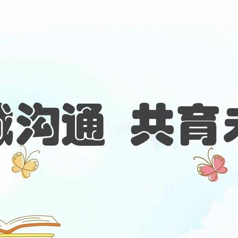 学思想 强党性 重实践 建新功（真“城”沟通，共育未来）