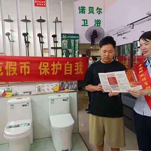 “防范假币，保护自我”，邮政储蓄银行霞浦县支行开展反假币宣传