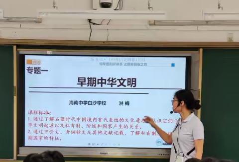 享历史学科素养魅力 绽文史演绎思维光芒                     —洪梅老师课题展示课