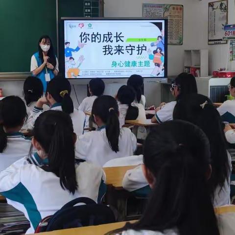 棠景街公共卫生委员会开展“你的成长，我来守护”身心健康讲座