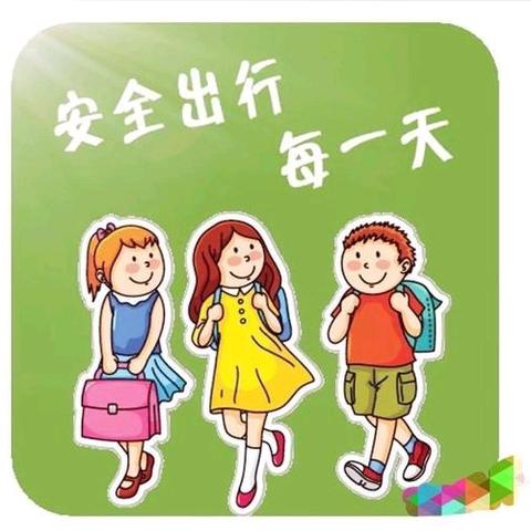 童趣六一 粽享端午——鸡西市新兴实验幼儿园关于端午节假期安全致家长的一封信
