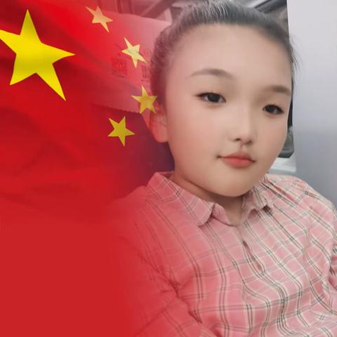 四三班高梦琪社会实践篇 ～～～ 喜迎🇨🇳国庆，礼赞祖国！