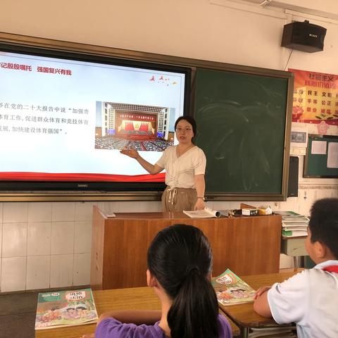 牢记殷殷嘱托，强国复兴有我 ——旗南小学2023秋季开学思政第一课