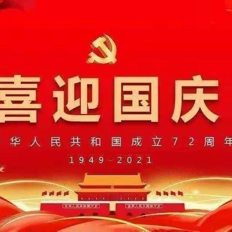 “感恩祖国，快乐奉献”——庆中秋,国庆古小四(3)爱心❤️义卖活动