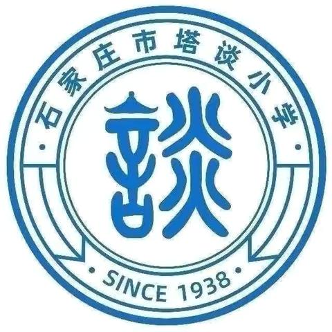 【塔谈向未来·校园动态】石家庄市塔谈小学举行“丹心筑梦 桃李有言”主题升旗仪式