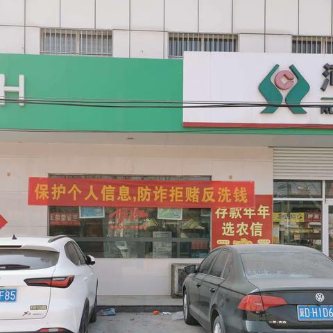 保护个人信息，防诈拒赌反洗钱