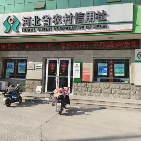 石北口信用社一季度反洗钱宣传报告