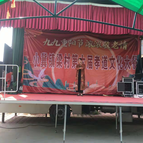 唱响梨园孝文化 重阳敬老饺子宴   ——县机关事务中心举行重阳节敬老活动