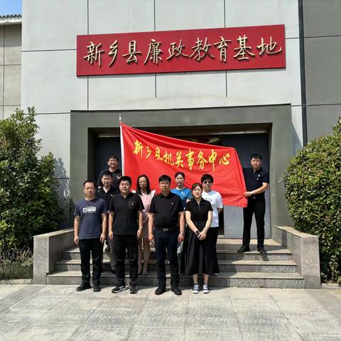 强化廉政教育 筑牢思想防线
