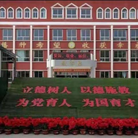 西北示范小学寒假致家长一封信