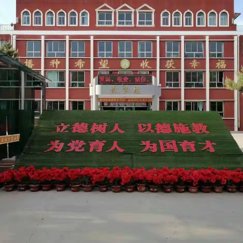 西北示范小学“五一”假期致学生家长的一封信