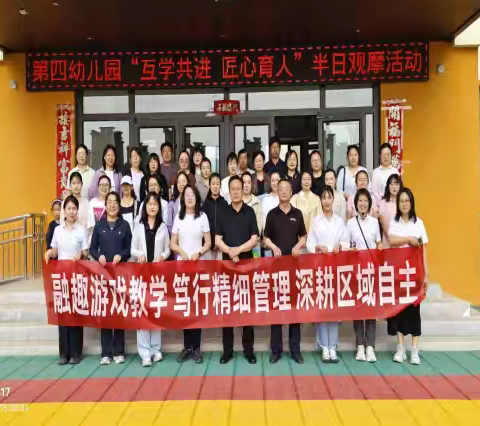 互学共进 匠心育人 ——阳高县直公立、民办幼儿园、乡镇附设幼儿班共同体联盟教研活动纪实