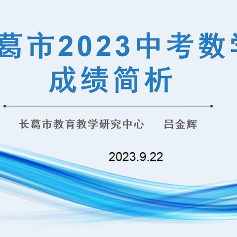 引领高效课堂  促进专业成长