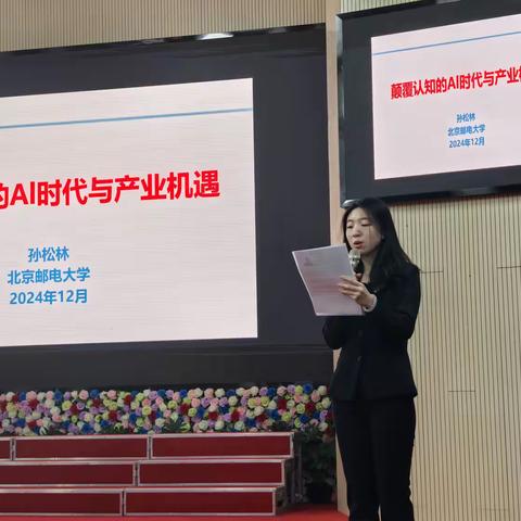 颠覆认知 AI时代