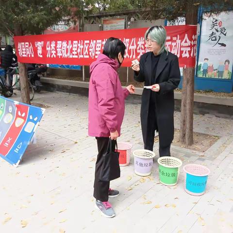 趣味“闯关”学分类！ ——翠微北里社区这场运动会让环保知识“活”起来