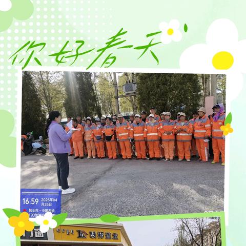五一节前安全大检查特刊