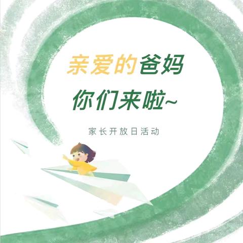 双向奔赴，共育花开