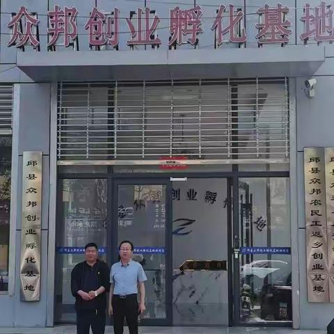 邱县众邦创业孵化基地开展法律专题培训 ，助力入驻企业快速成长。