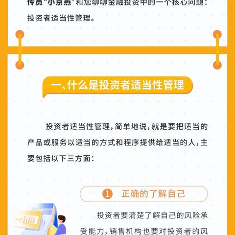 【北京银行深圳分行营业部】5·15全国投资者保护宣传日