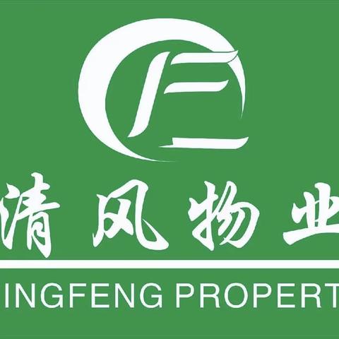服务不止，用心守护   玉墅林枫 十一月份月报