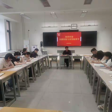 教研视导明方向，观课议课促提升 ---记市教科院一轮教学视导