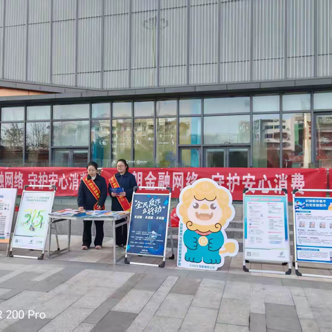 邮储银行澧县支行开展“3·15”金融消费者宣传活动