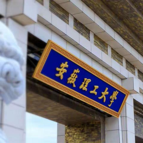 2024年安徽省高等职业院校“双师型”教师培训