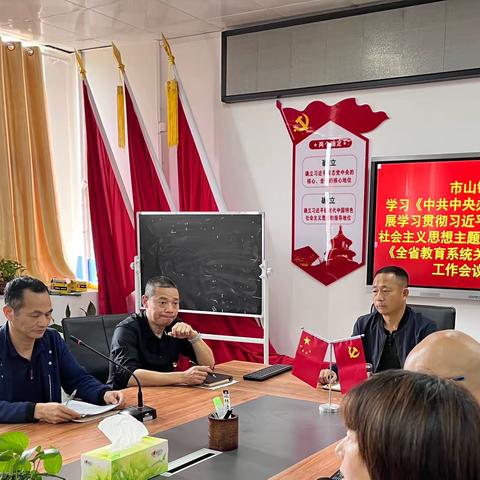 “教书育人路漫漫，师德师风树标杆”——市山小学四月份师德师风固定教育日活动