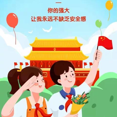 迎国庆 话中秋，劳动教育促成长——三联星小学国庆假期劳动实践作业