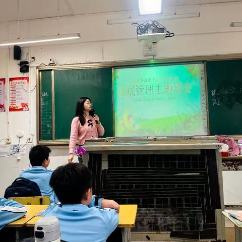 四年级组“优质睡眠，健康发展”主题班会