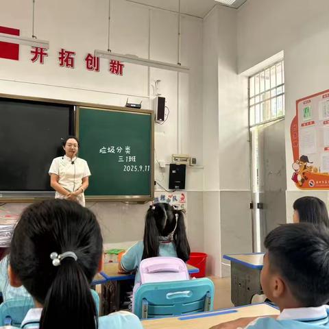 三年级组“垃圾分类我先行”主题班会照片