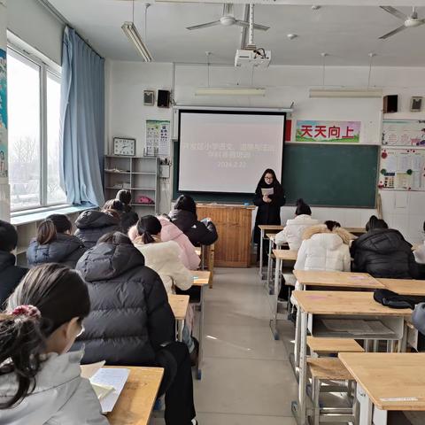 校级培训提士气，业务学习促发展——昌乐县经济开发区小学开展寒假校级培训会