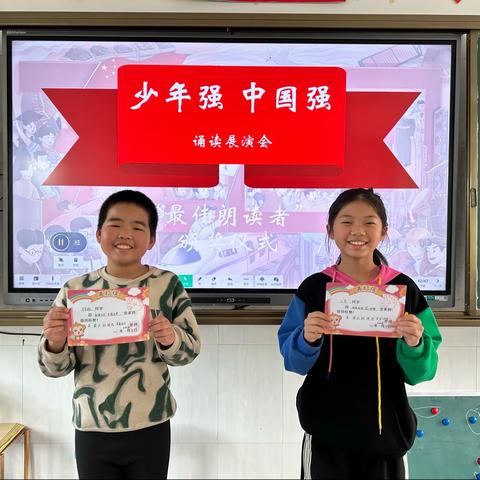 九和小学五年级 《少年中国说》诵读展演会