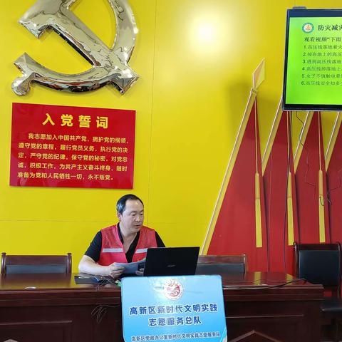 西台头村开展了防灾减灾的活动