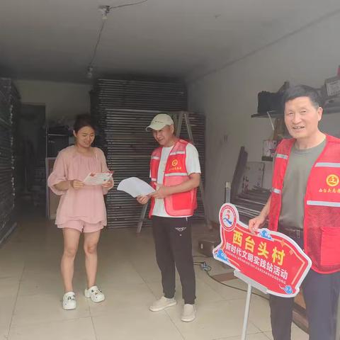 西台头村开展“反诈骗宣传活动”