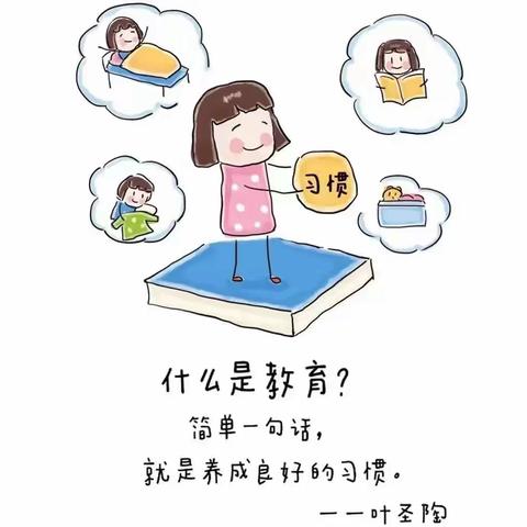 整理习惯 从我做起——移风店孙家幼儿园