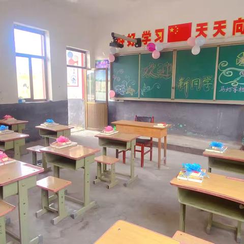 新学期，新开始 欢迎新同学