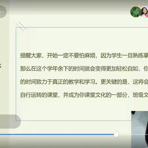 做一名专业快乐的班主任——班主任培训