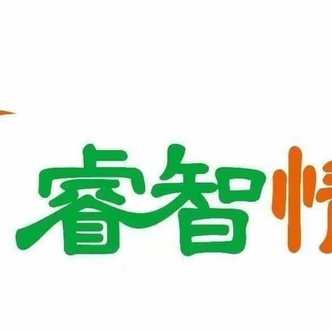 💞中光学幼儿园睿智情商1Q下第七周《软糖实验室》