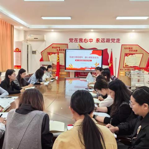 党建引领促提升，凝心赋能显实效——郑州市第七十一中学第二党支部第八周校本教研会